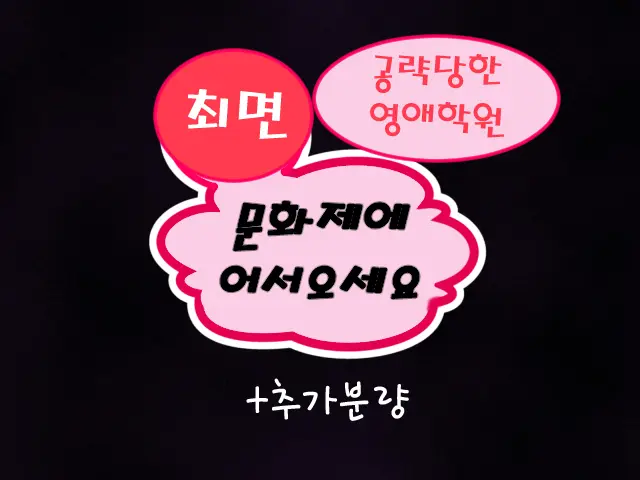 Saimin Bunkasai E Youkoso! + 추가본